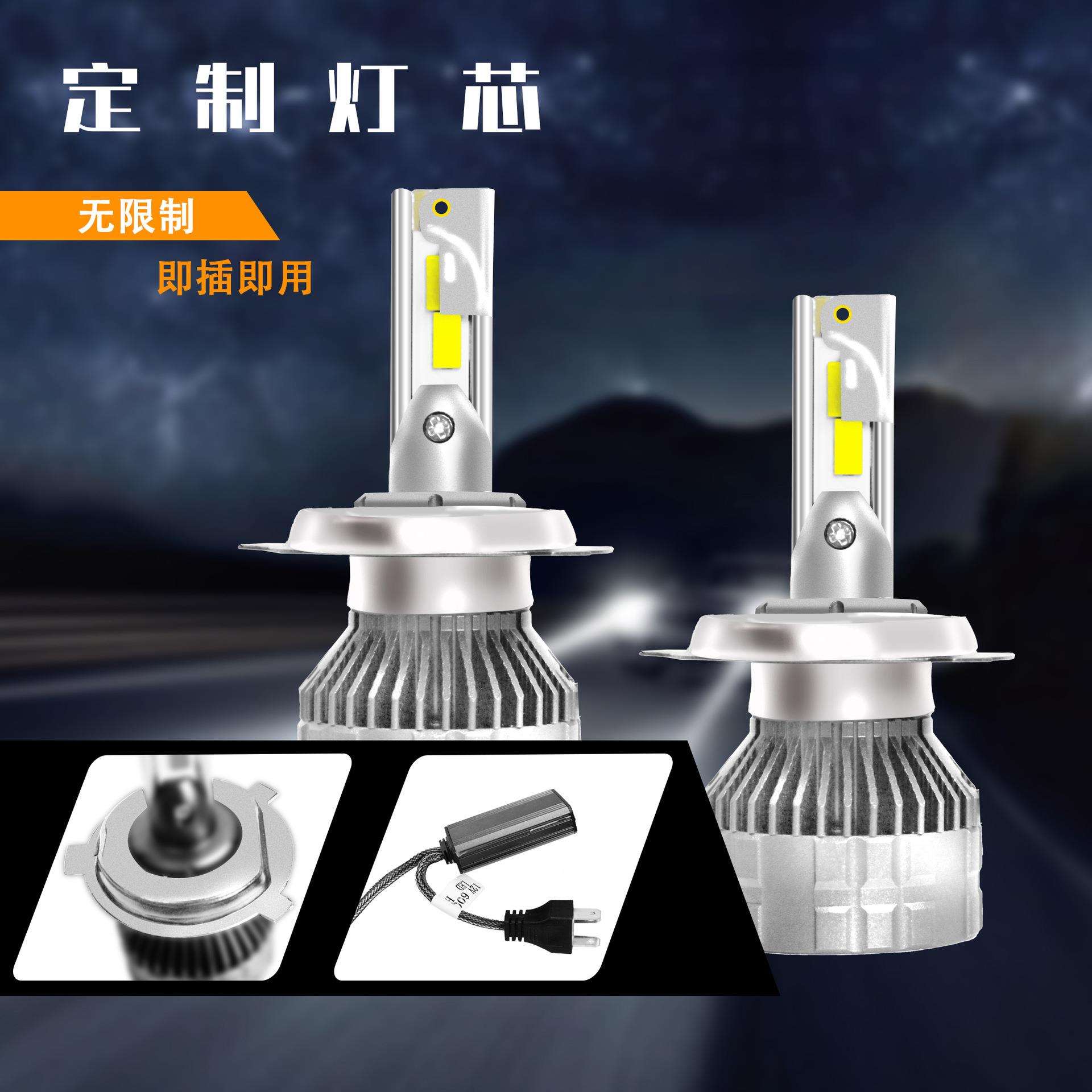 H1K68系列LED汽车前大灯前照灯小车专用远近汽车灯汽车led灯汽车