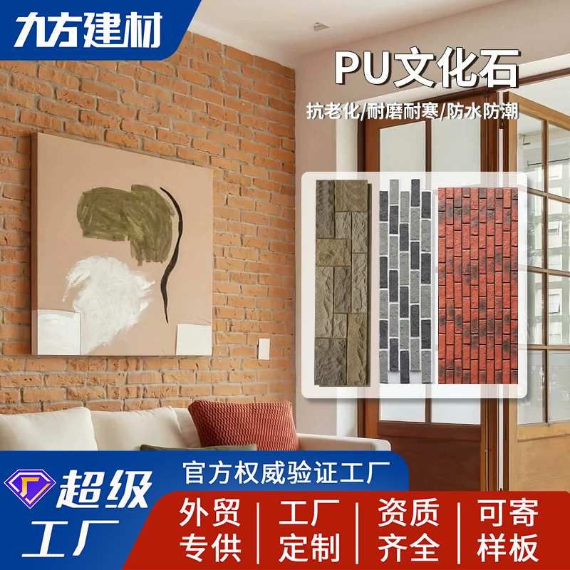 pu石皮仿石材背景墙装饰板PU仿真文化石蘑菇石轻质人造石材外墙砖
