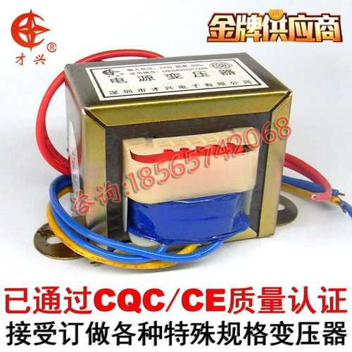 EI8643单相100W/VA工频220V转单输出AC30V可定制方形变压器3.34A