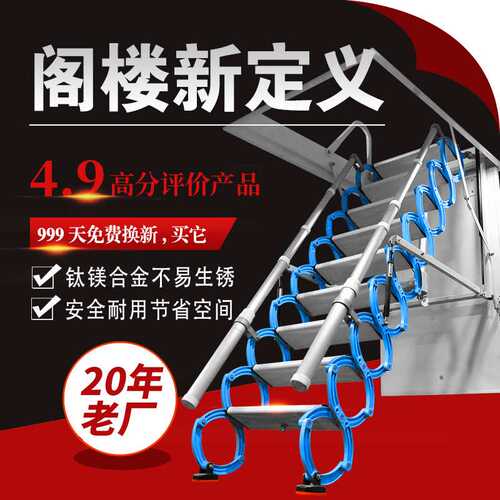 阁楼伸缩楼梯半自动钛镁碳钢别墅加强复式家用隐形室内升降折叠梯