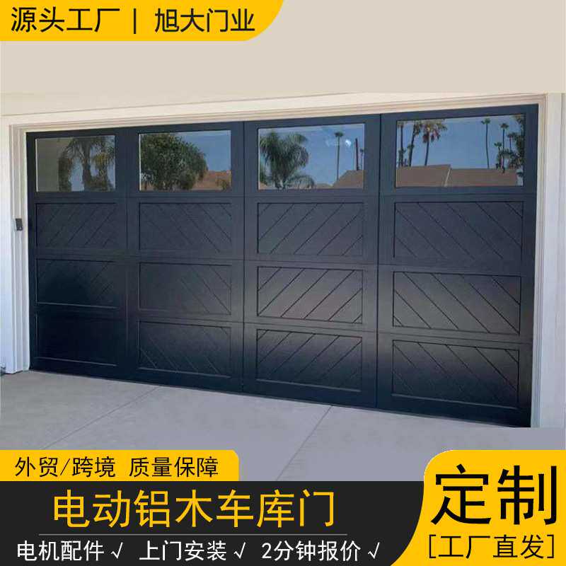家用别墅翻板门远程控制电动遥控铝合金实木车库门翻板卷闸门厂家