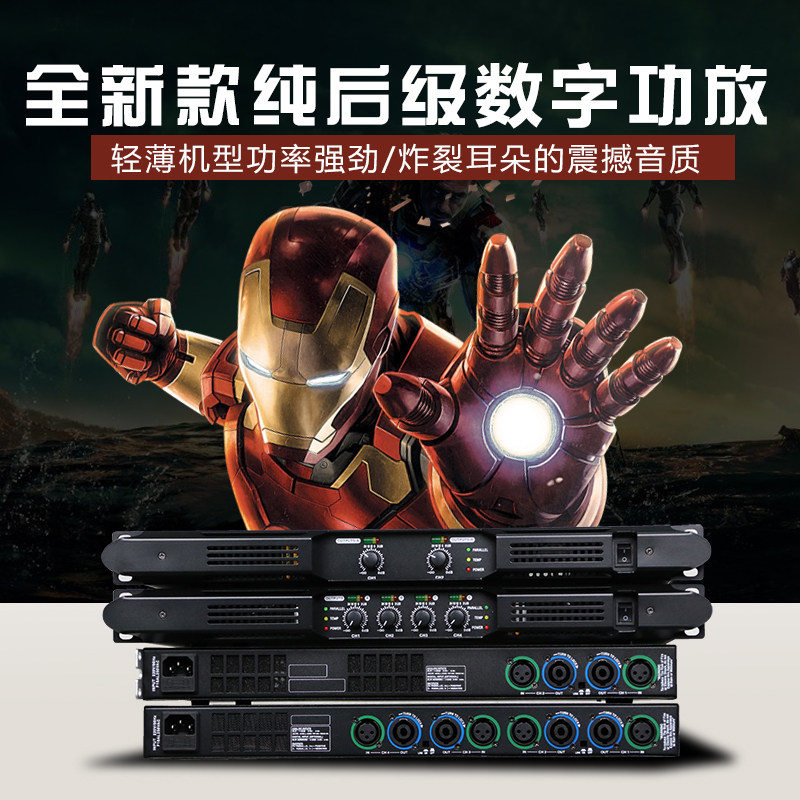 BL-620专业大功率数字后级功放KTV唱歌家用酒吧舞台会议D类功放机
