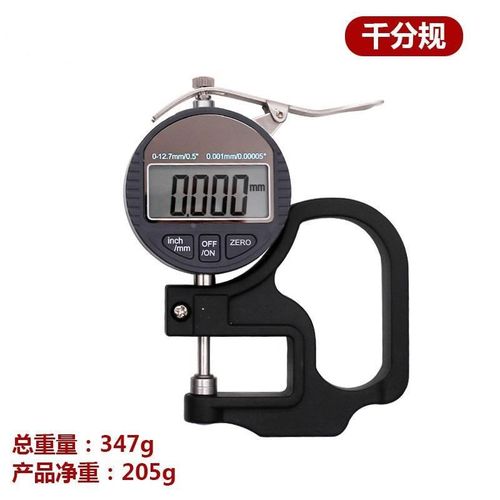 。电子数显测厚规平头千分尺测量厚度仪纸张薄膜金属高精度0.001m