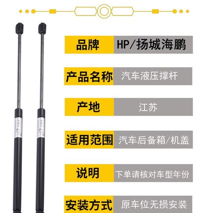 宝马1系E81 116i 118i 120i 125i前引擎机盖后备尾箱门液压支撑杆