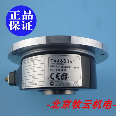奥的斯  编码器TAA633A1  5全新