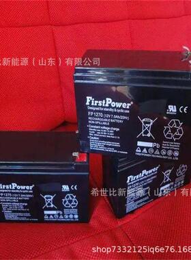 一电FirstPower蓄电池LFP12120通讯及电力设备12V120AH紧急照明