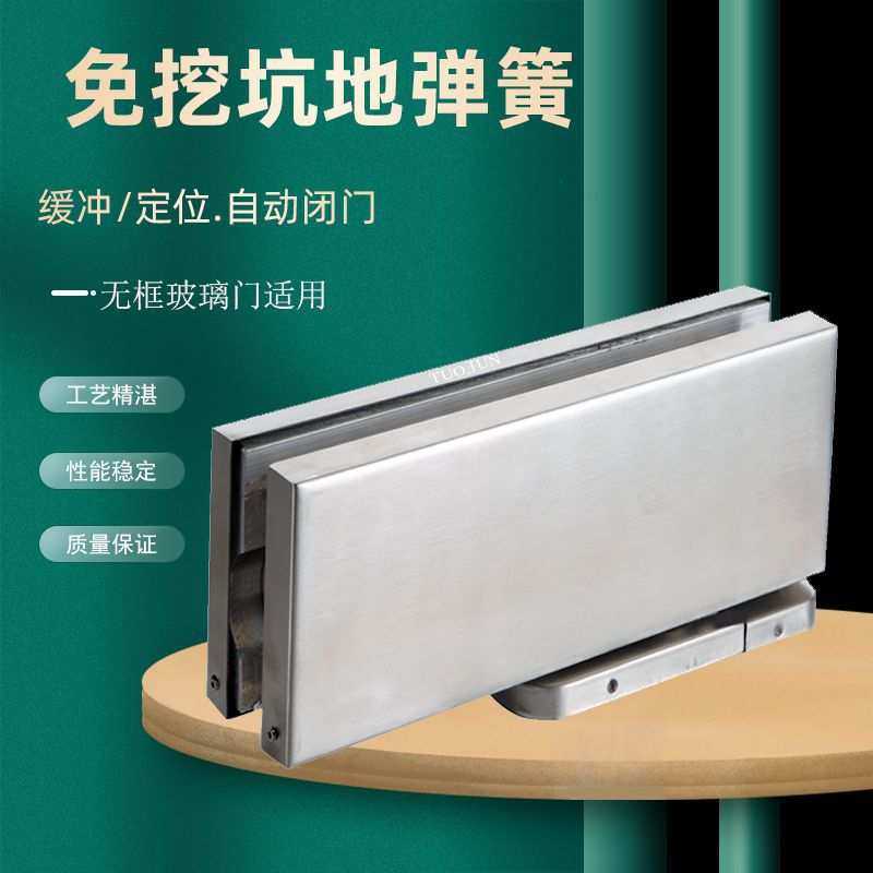 玻璃门免挖坑地弹簧隐藏式无框玻璃门地铰缓冲液压定位暗藏式地簧,3C数码配件,摄像机配件,淘宝优惠券,粉丝福利购,淘宝优惠卷