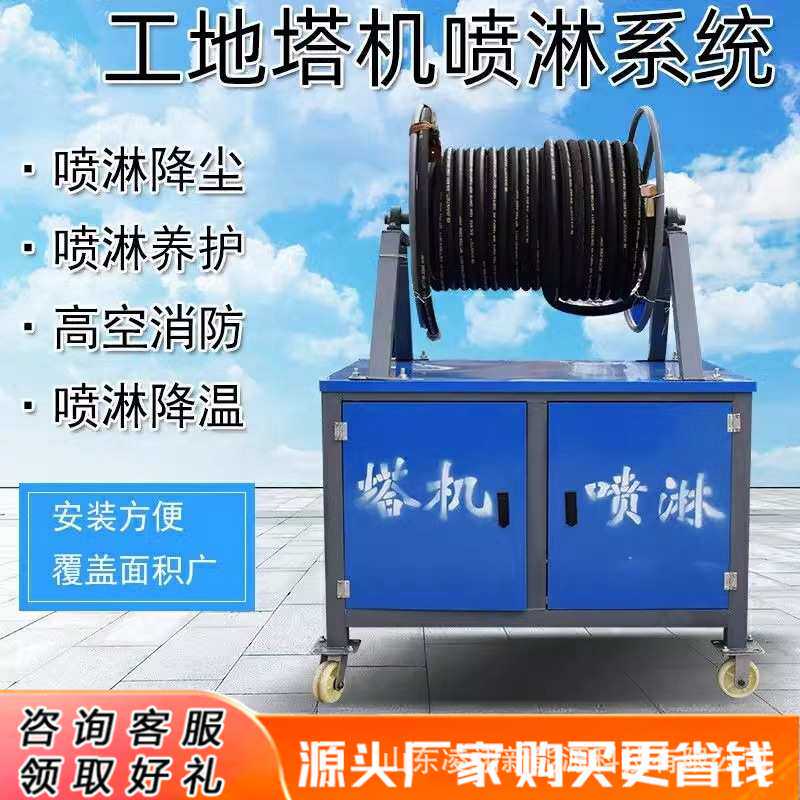 塔吊喷淋降尘系统建筑工地喷雾机喷水洒水降温设备高空塔机喷淋机