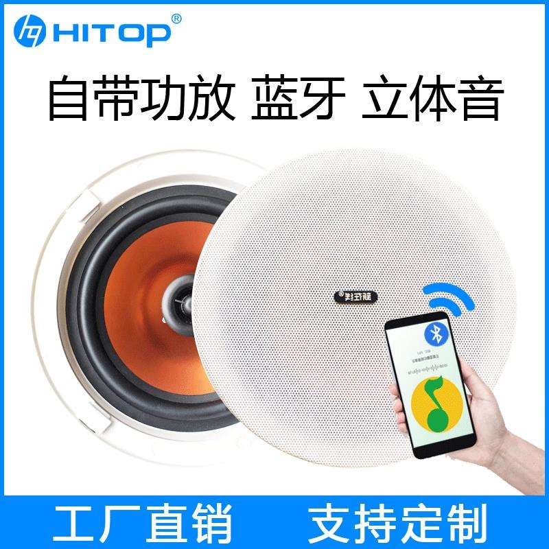 厂家 吸顶音箱 天花吊顶带功放蓝牙定阻同轴 628BT 蓝牙吸顶喇叭