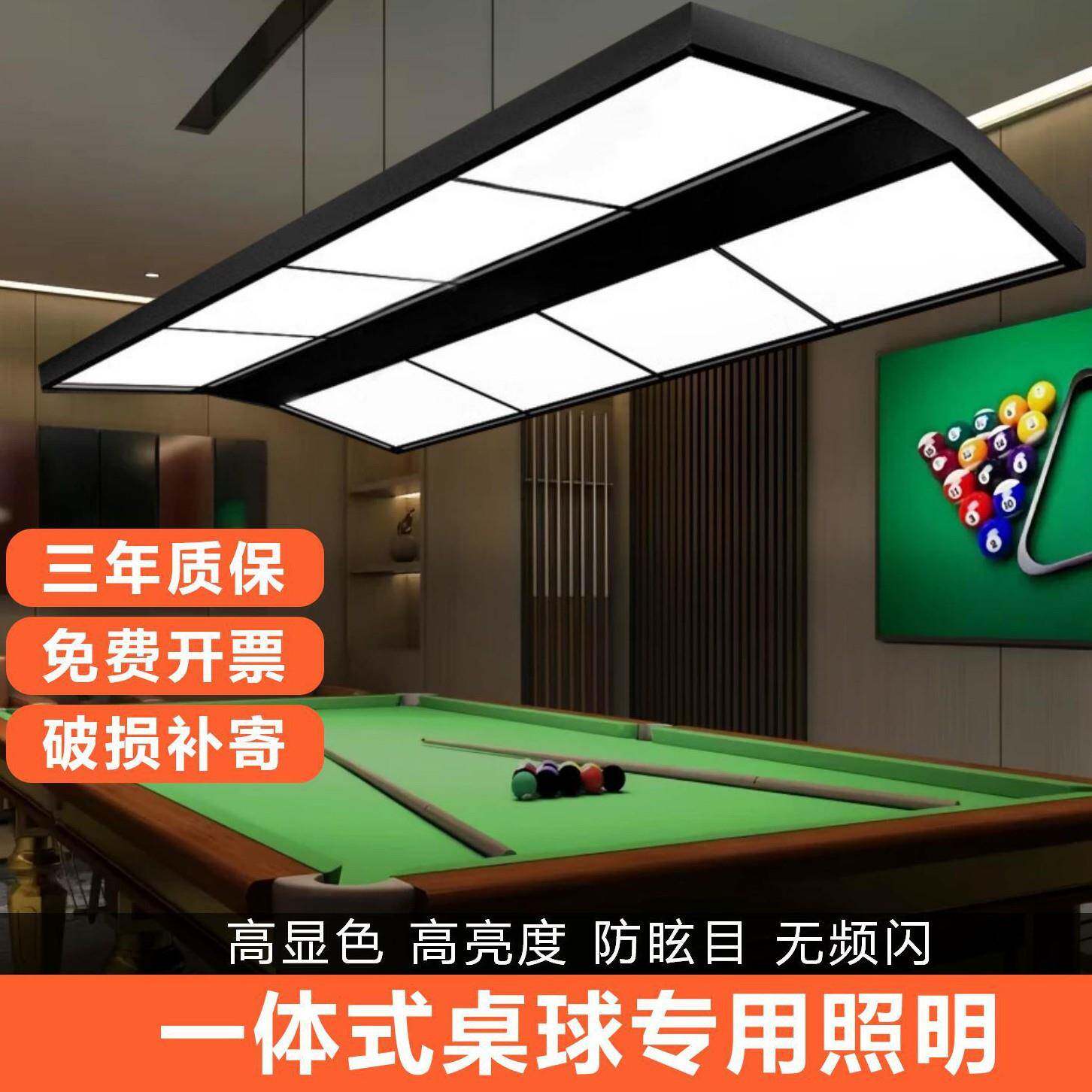 台球灯桌球吊灯美式黑八斯诺克台球桌台球厅桌球室led无影灯商用