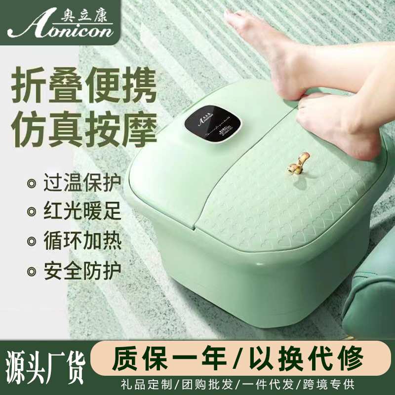 奥立康折叠足浴盆家用遥控自动按摩足疗洗脚盆便携恒温加热泡脚桶