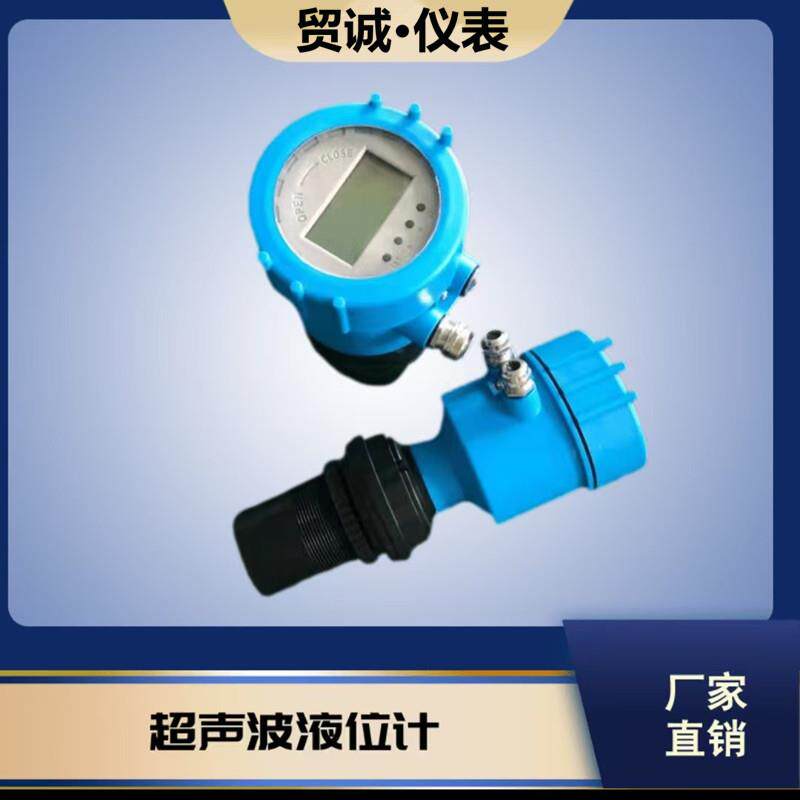 Rs485料位物位传感变送 器控制雷达水位计超声波液位计一体分体式