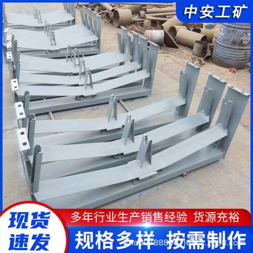 厂家生产缓冲托辊槽型托辊支架 带式输送机配件DTC/DJC型号 现货