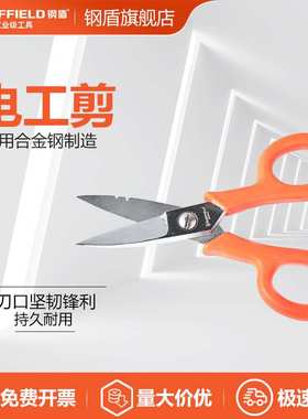SHEFFIELD/钢盾 S036010 电工剪刀剥线刀电工刀电缆剪线槽剪子6寸