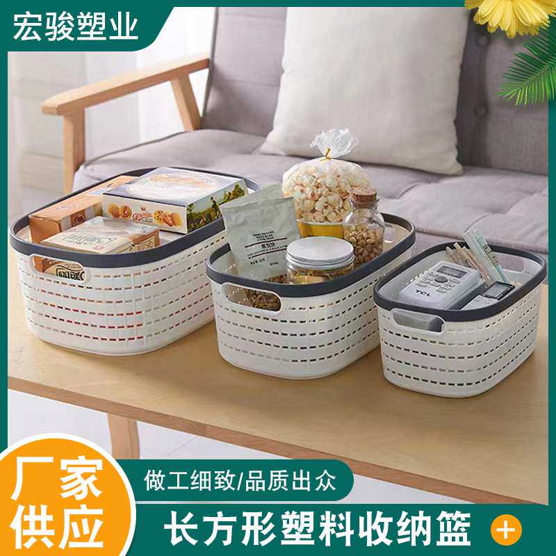 厂家供应收纳筐长方形塑料收纳篮仿藤编桌面杂物筐零食水果置物