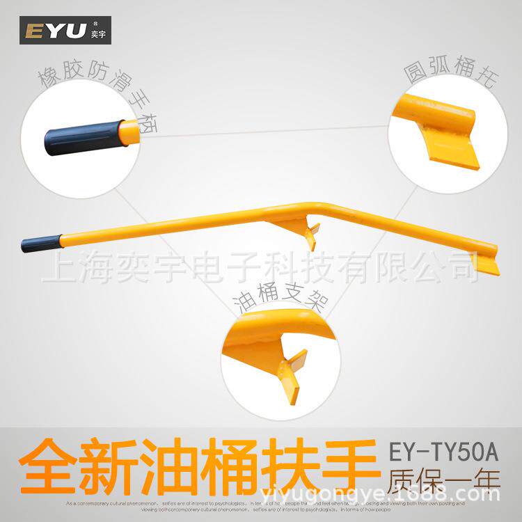TY-50B油桶扶手扶桶器搬桶器立桶扶直器倒油放倒桶省力圆铁桶工具