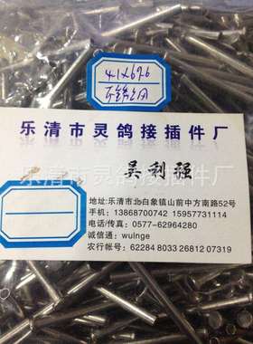不锈钢平头半空心铆钉,4.1*69.6长,276元/千件
