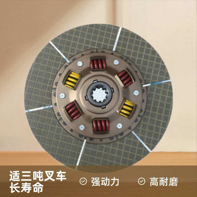 工厂直销275叉车油式离合器片摩擦片离合器离合器从动盘总成,3C数码配件,摄像机配件,淘宝优惠券,粉丝福利购,淘宝优惠卷