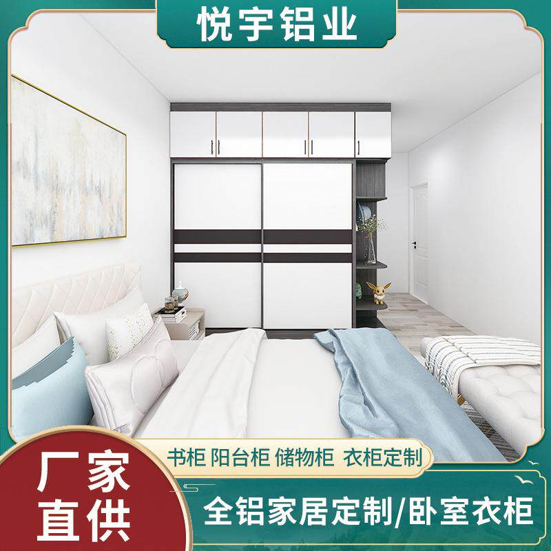 佛山全铝家居直供现代简约全屋铝合金卧室客厅衣柜储物柜书柜系列