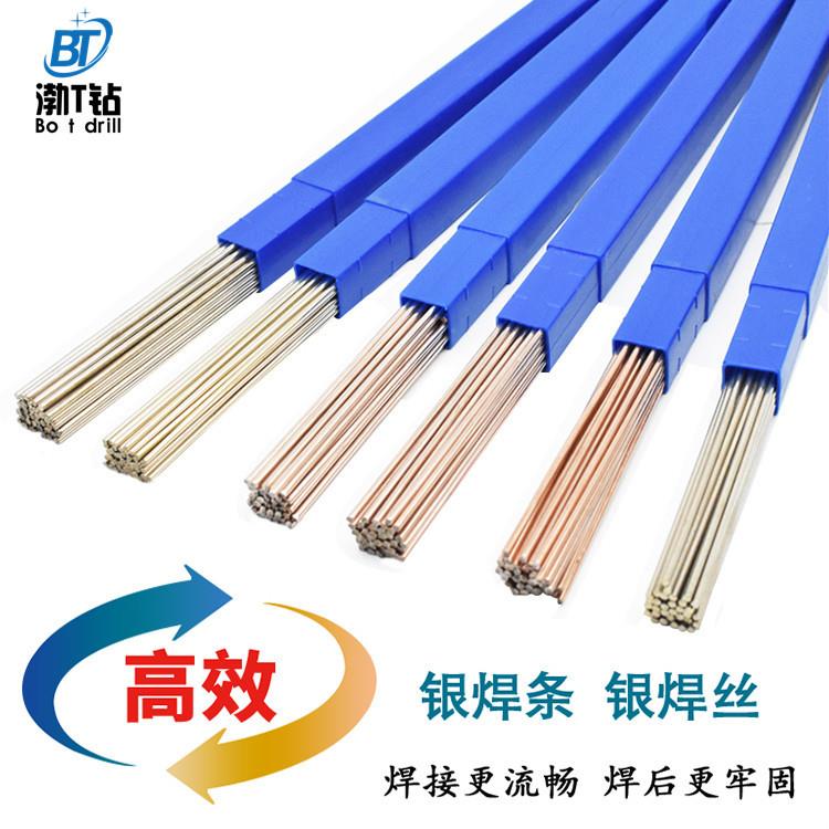 25%银焊条 HL302银焊丝 HL314银焊片 熔点低流动性好 高银焊环