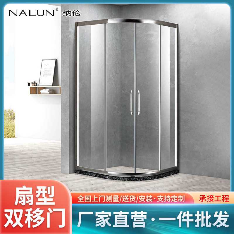 304不锈钢哑黑镜面平扇形二固二活动门钢化玻璃卫生间隔断淋浴房