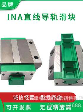 德国INA滑块KWVE 15 20 25 30 35 45 B BL BH BHL BS BSL G 3 V 1