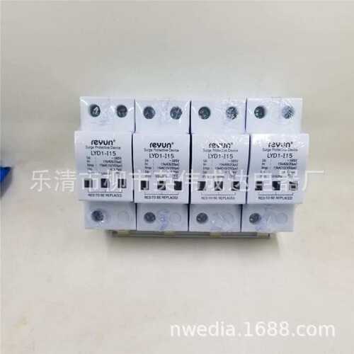 上海雷源浪涌保护器 LYD1-115KA 4P一级电涌防雷器LRX-24信号浪涌