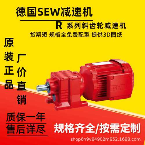 德国SEW减速机R47DR2L80MK4/TH/EK8A/V R77R37 DRN71M4/BE05HR/TH
