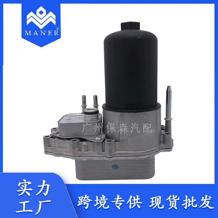 适用于路虎揽胜机油冷却器机油散热器滤清器底座滤油器 LR009570