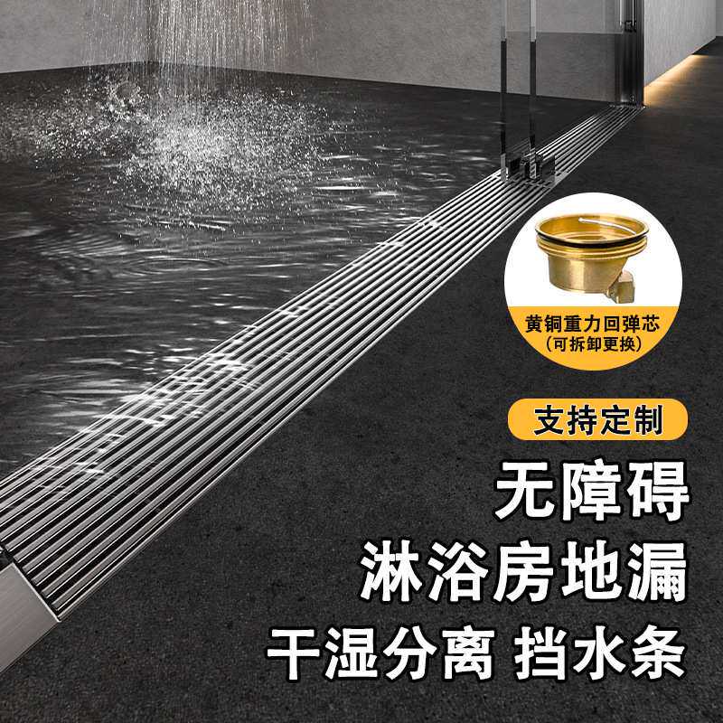 长条线型无障碍地漏304不锈钢卫生间淋浴水封六防线性款轻奢风格