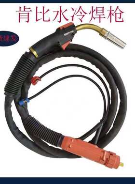肯比kemppi肯倍焊机焊枪焊铝MMT42W水冷肯倍配件铝焊专用