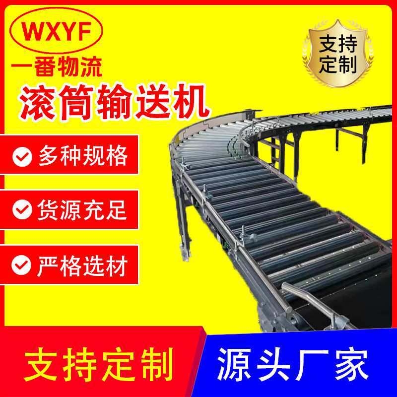 环形滚筒流水线组装生产线手动滚筒输送线电器包装滚筒输送机