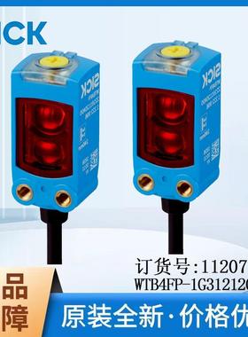 德国SICK西克光电传感器1120711/WTB4FP-1G312120ZZZ背景抑制功能