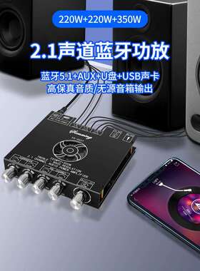 YS-AS21 蓝牙数字功放板模块TPA3255高低音调低音炮220WX2+350W