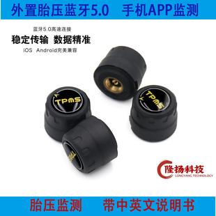 Tire Pressure Sensor TPMS 胎压蓝牙监测外置 高精度 传感器匹配