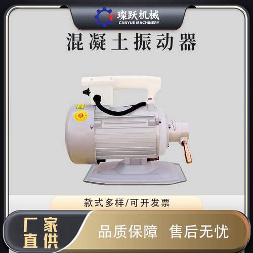 ZN-50 1.5KW插入式混凝土振动器圆头振动器附着式平板振动振捣器