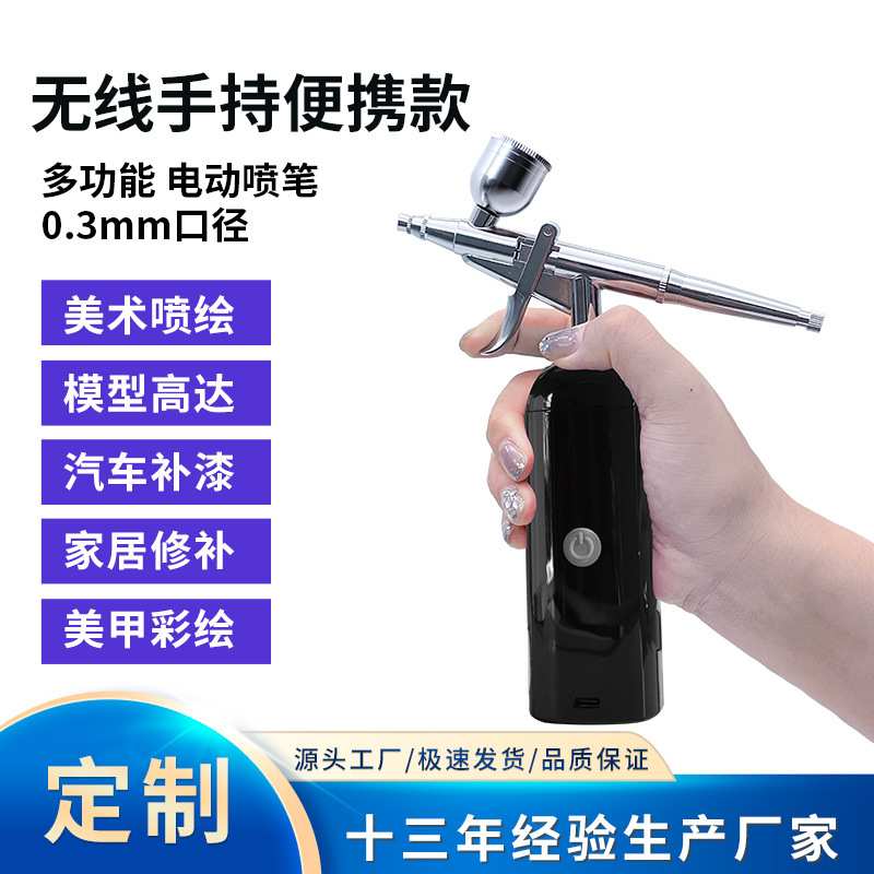 包邮高品质高压家用喷雾仪厂家直销 美甲配件工具套装喷枪