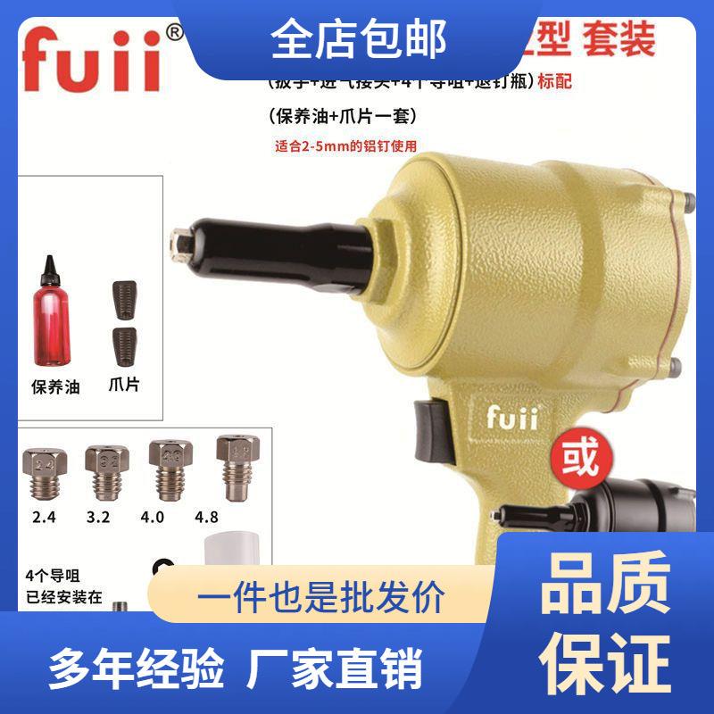 富士工匠气动铆钉枪拉钉枪风动自吸式全自动工业级拉铆枪拉卯枪无
