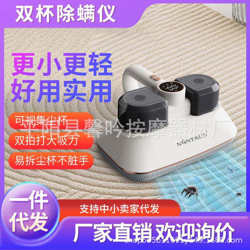 金正双杯无线手持除螨仪便携小型家用拍打大吸力除螨吸尘器床上