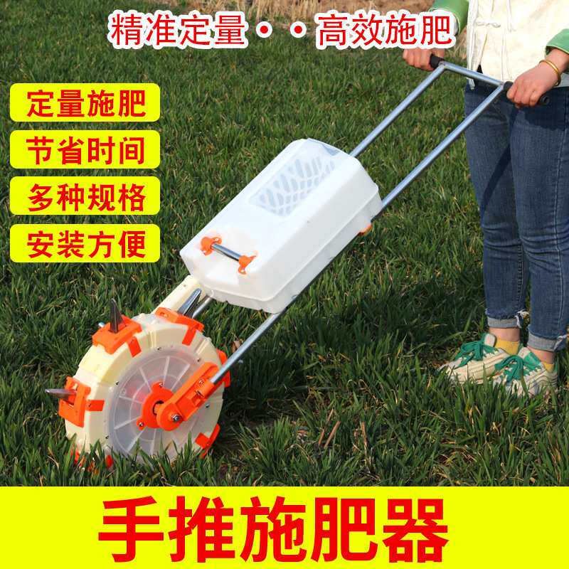 厂家 手推施肥器玉米大豆水稻溜肥器滚轮式施肥器不锈钢鸭嘴器