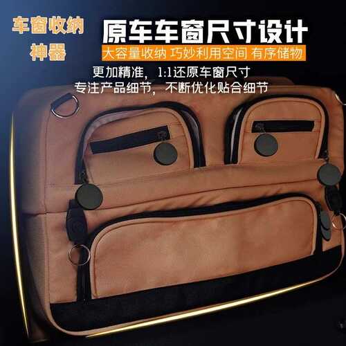 坦克300/400/500/700侧窗尾门收纳包露营车旅行包越野车用收纳