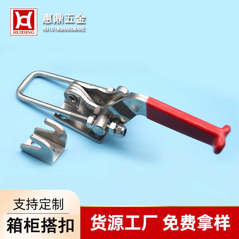 重型可调节搭扣快速工装锁扣农机五金工业机械配件304不锈钢夹具