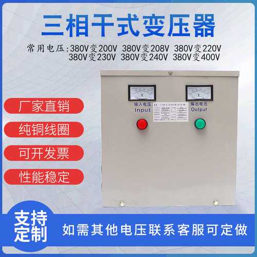 厂家  三相干式隔离变压器 SG-4000VA 380V变220V转200V变415V