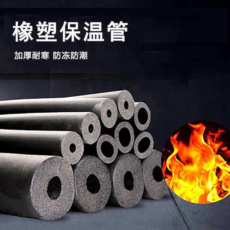 B1级橡塑管阻燃隔音橡塑海绵管铝箔贴面开口自粘橡塑保温管