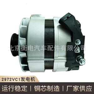 2972VC1发电机重汽豪沃WD615奥博2972VC1 VG1095094002厂家供应