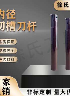 数控车床大内径镗孔切槽深槽加工内槽刀杆KIGMR-3225B-4V厂家直销