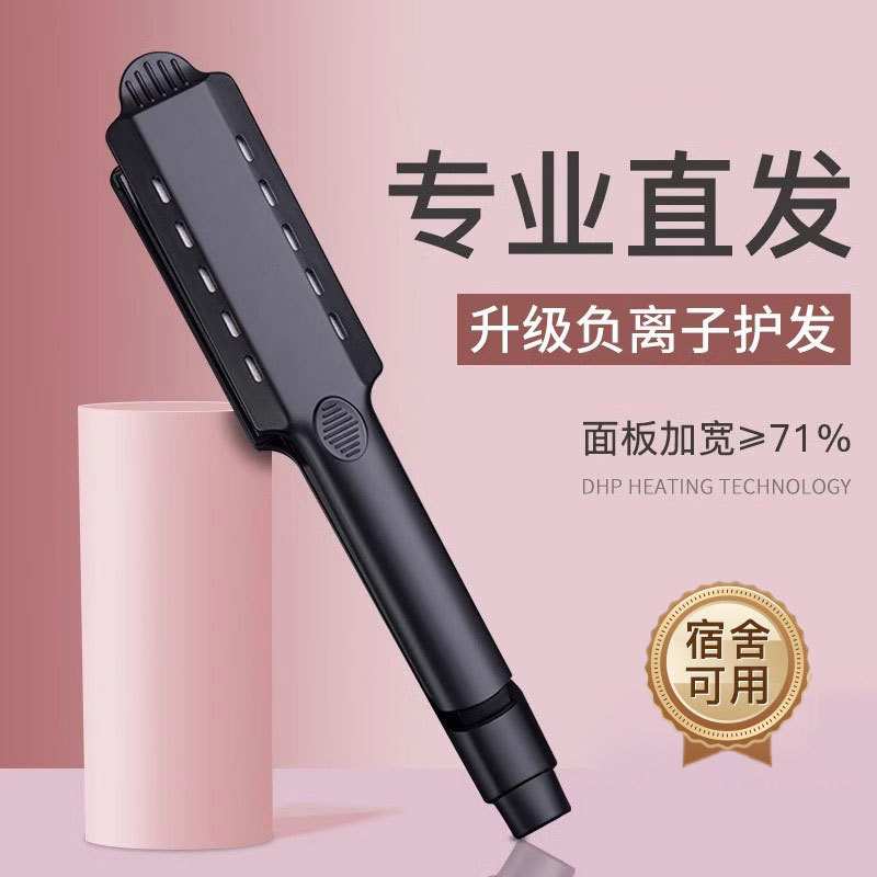 直发夹板卷发两用拉直板夹头发电夹板直发棒家用女生负离子熨板