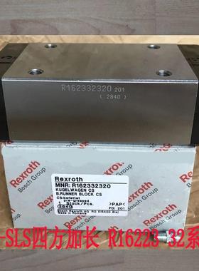 德国力士乐直线导轨R16223 SNS35 R16233 SLS35加长四方滑块青岛