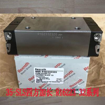 德国力士乐直线导轨R16223 SNS35 R16233 SLS35加长四方滑块青岛