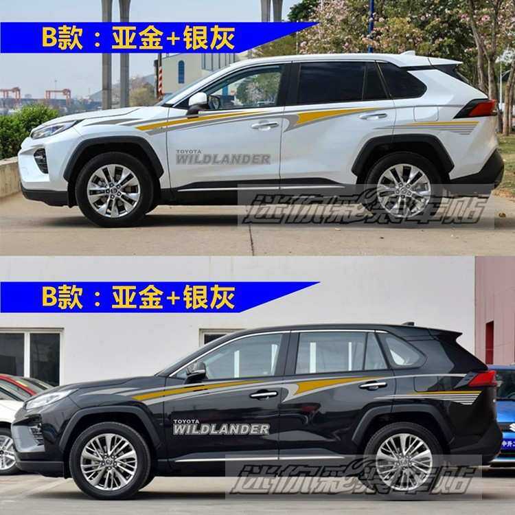 适用于丰田威兰达车贴拉花 车身腰线彩条贴花 改装贴纸贴画防水